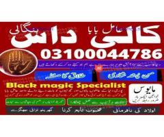 kala jadu expert,  black magic expert,  kala jadu specialist,