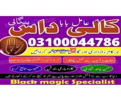 kala jadu expert,  black magic expert,  kala jadu specialist,