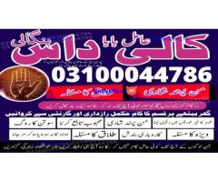 kala jadu expert,  black magic expert,  kala jadu specialist,