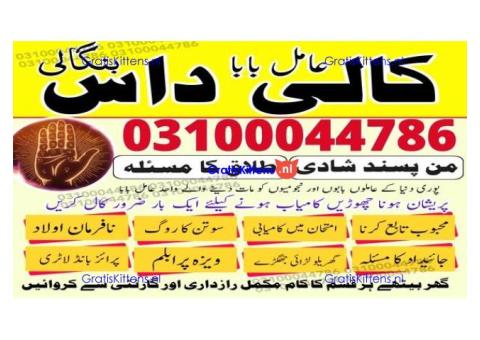 kala jadu expert,  black magic expert,  kala jadu specialist,