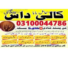 kala jadu expert,  black magic expert,  kala jadu specialist,