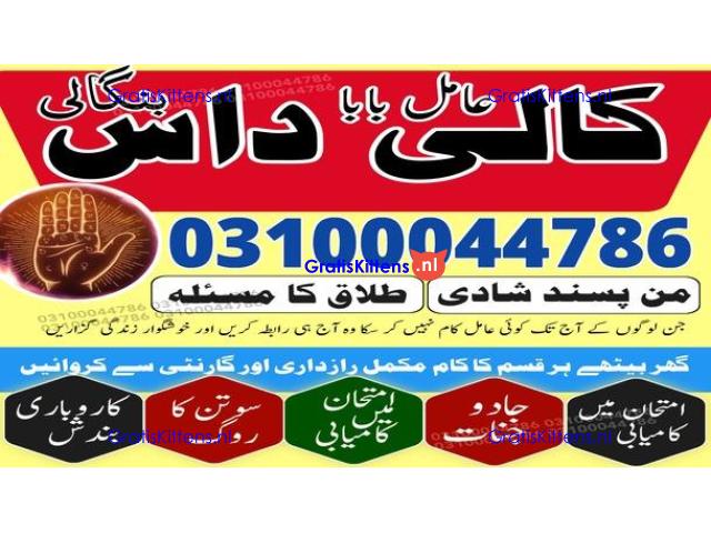 kala jadu expert,  black magic expert,  kala jadu specialist,