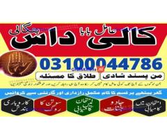 kala jadu expert,  black magic expert,  kala jadu specialist,