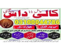 kala jadu expert,  black magic expert,  kala jadu specialist,
