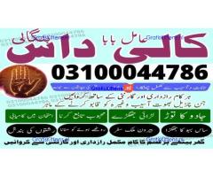 kala jadu expert,  black magic expert,  kala jadu specialist,