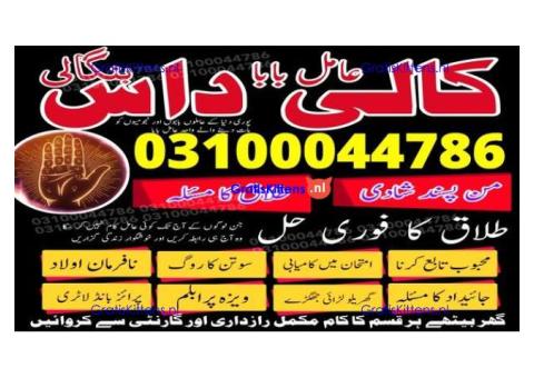 kala jadu expert,  black magic expert,  kala jadu specialist,