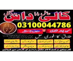 kala jadu expert,  black magic expert,  kala jadu specialist,