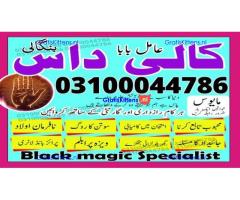 kala jadu expert,  black magic expert,  kala jadu specialist,