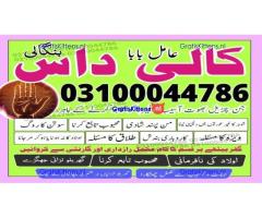 kala jadu expert,  black magic expert,  kala jadu specialist,