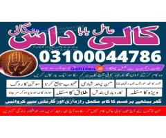 kala jadu expert,  black magic expert,  kala jadu specialist,