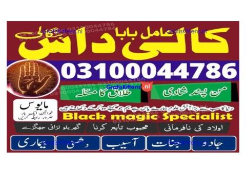 kala jadu expert,  black magic expert,  kala jadu specialist,