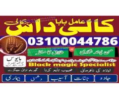 kala jadu expert,  black magic expert,  kala jadu specialist,