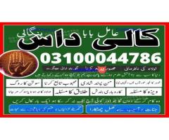 kala jadu expert,  black magic expert,  kala jadu specialist,