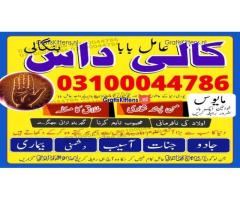 kala jadu expert,  black magic expert,  kala jadu specialist,