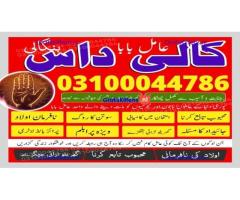 kala jadu expert,  black magic expert,  kala jadu specialist,