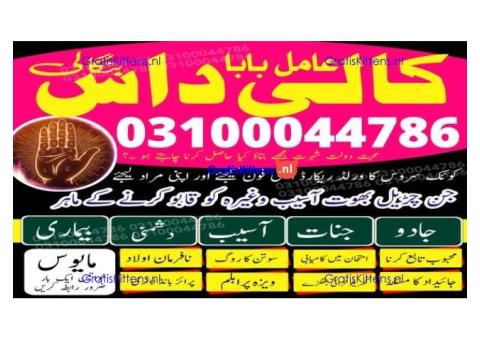 kala jadu expert,  black magic expert,  kala jadu specialist,