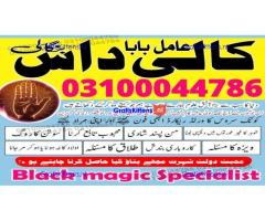 kala jadu expert,  black magic expert,  kala jadu specialist,