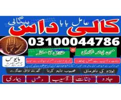 kala jadu expert,  black magic expert,  kala jadu specialist,