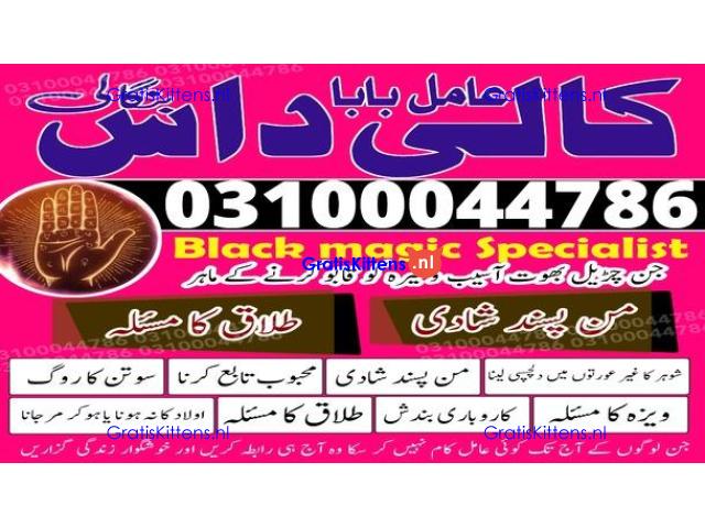 kala jadu expert,  black magic expert,  kala jadu specialist,