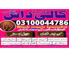 kala jadu expert,  black magic expert,  kala jadu specialist,