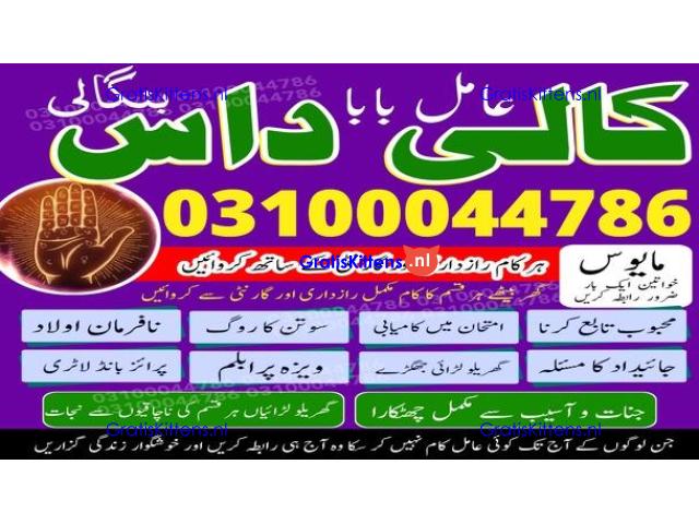 kala jadu expert,  black magic expert,  kala jadu specialist,