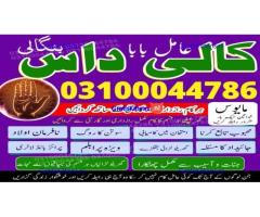 kala jadu expert,  black magic expert,  kala jadu specialist,