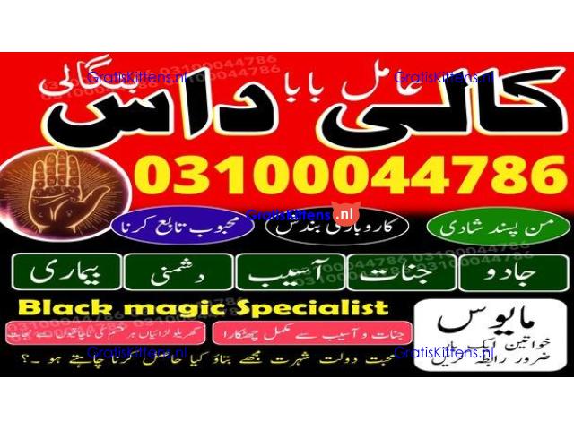 kala jadu expert,  black magic expert,  kala jadu specialist,
