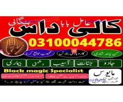 kala jadu expert,  black magic expert,  kala jadu specialist,