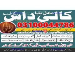 kala jadu expert,  black magic expert,  kala jadu specialist,
