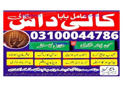 kala jadu expert,  black magic expert,  kala jadu specialist,