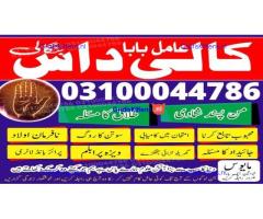 kala jadu expert,  black magic expert,  kala jadu specialist,