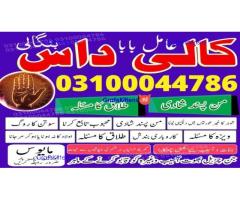 kala jadu expert,  black magic expert,  kala jadu specialist,