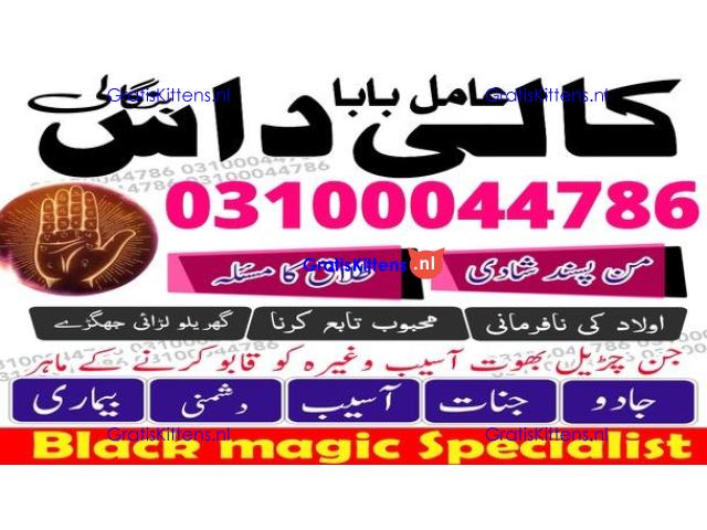 kala jadu expert,  black magic expert,  kala jadu specialist,