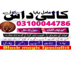kala jadu expert,  black magic expert,  kala jadu specialist,