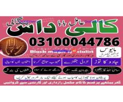 kala jadu expert,  black magic expert,  kala jadu specialist,