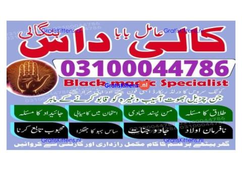 kala jadu expert,  black magic expert,  kala jadu specialist,