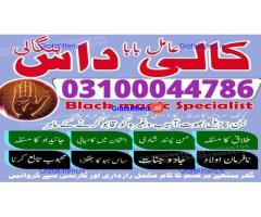 kala jadu expert,  black magic expert,  kala jadu specialist,