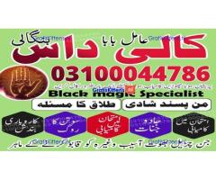 kala jadu expert,  black magic expert,  kala jadu specialist,