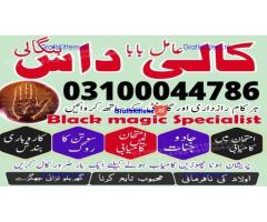 kala jadu expert,  black magic expert,  kala jadu specialist,