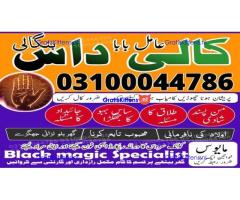 kala jadu expert,  black magic expert,  kala jadu specialist,