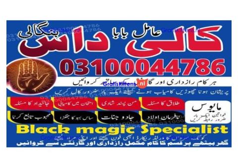 kala jadu expert,  black magic expert,  kala jadu specialist,