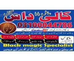 kala jadu expert,  black magic expert,  kala jadu specialist,