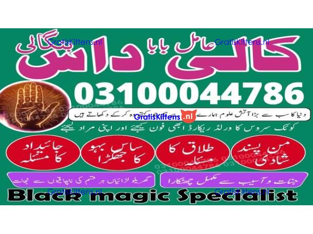 kala jadu expert,  black magic expert,  kala jadu specialist,