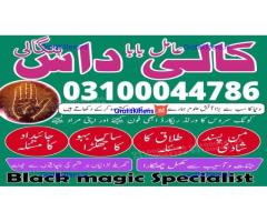 kala jadu expert,  black magic expert,  kala jadu specialist,
