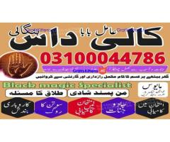 kala jadu expert,  black magic expert,  kala jadu specialist,