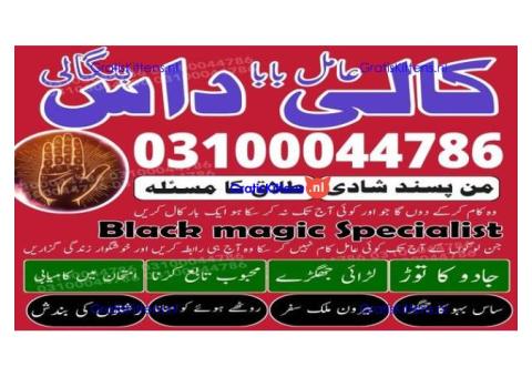 kala jadu expert,  black magic expert,  kala jadu specialist,