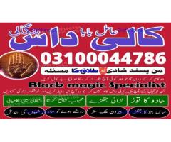 kala jadu expert,  black magic expert,  kala jadu specialist,