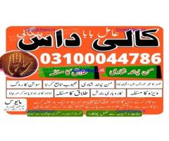 kala jadu expert,  black magic expert,  kala jadu specialist,