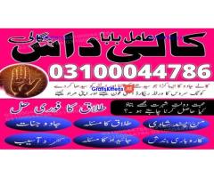 kala jadu expert,  black magic expert,  kala jadu specialist,