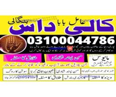 kala jadu expert,  black magic expert,  kala jadu specialist,